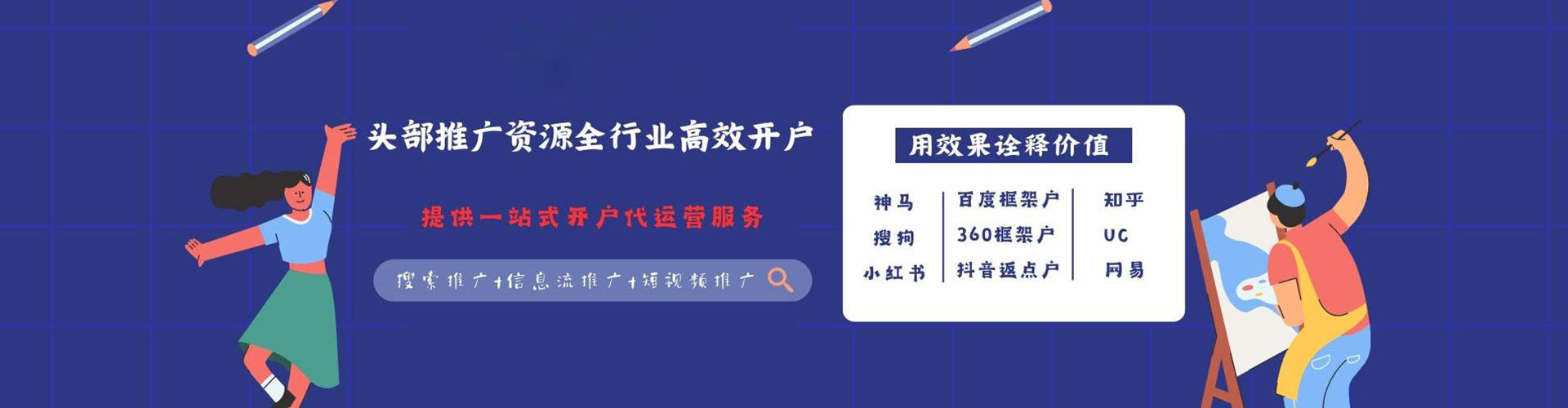 广陵推广竞价